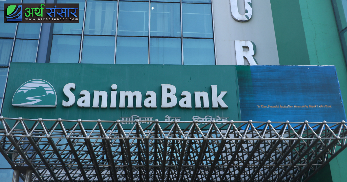 सानिमा बैंकको ठूला १४ सेयरधनी मध्य ४ वटा कम्पनीको लगानी