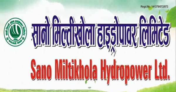 सानो मिल्तीखोला हाइड्रोले अलपत्र पारेको भन्दै शेयरधनी आक्रोशित, हाइड्रो सञ्चालन गर्न माग