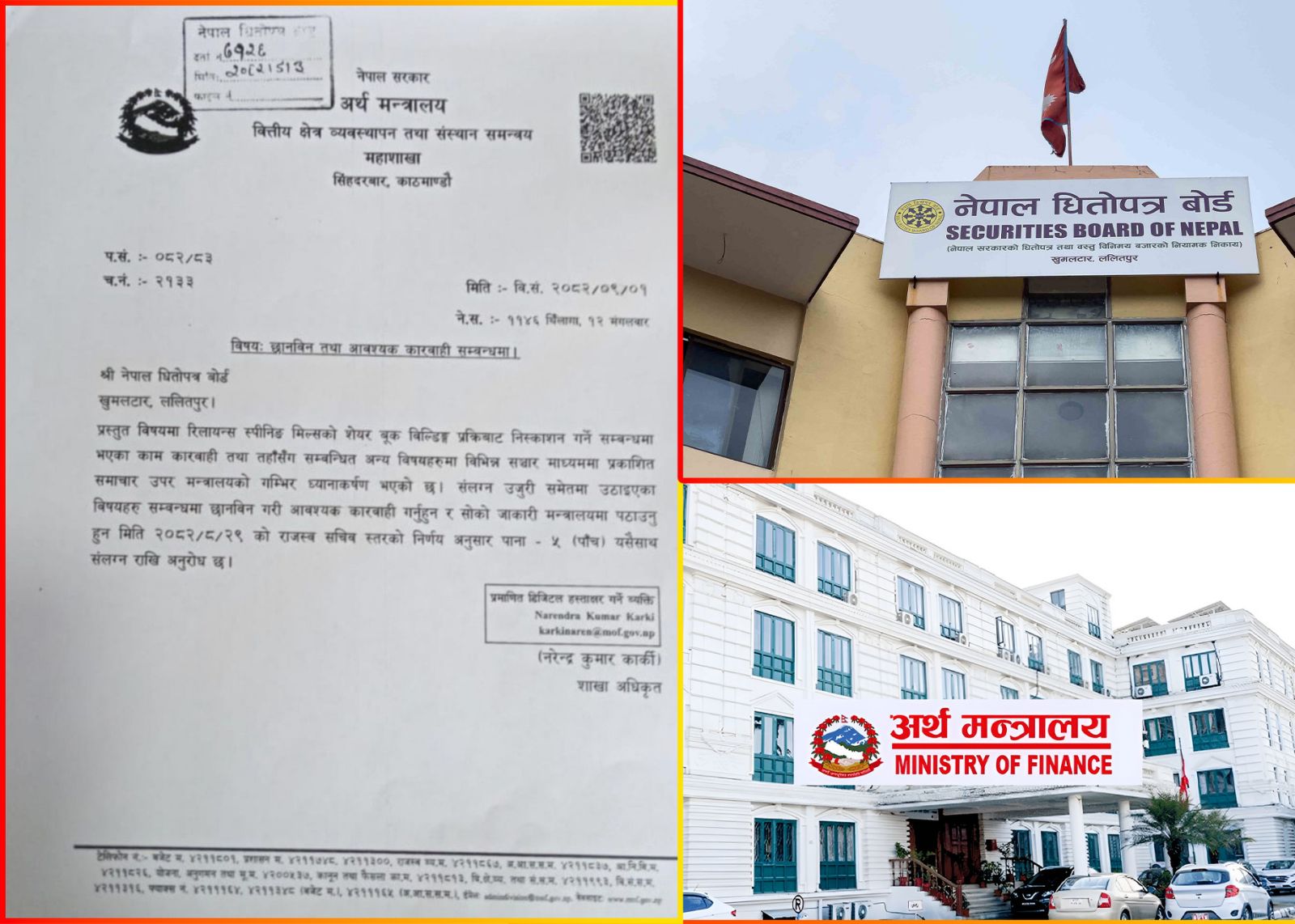 धितोपत्र बोर्डलाई अर्थको पत्र, रिलायन्सको आईपीओ बारे छानबिन गरी आवश्यक कारबाही गर्नु