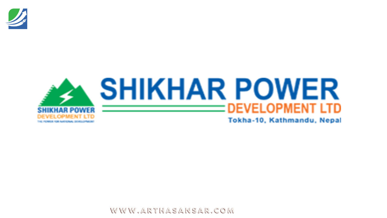शिखर पावर डेभलपमेन्टको पहिलो चरणको आईपीओ आजदेखि खुला