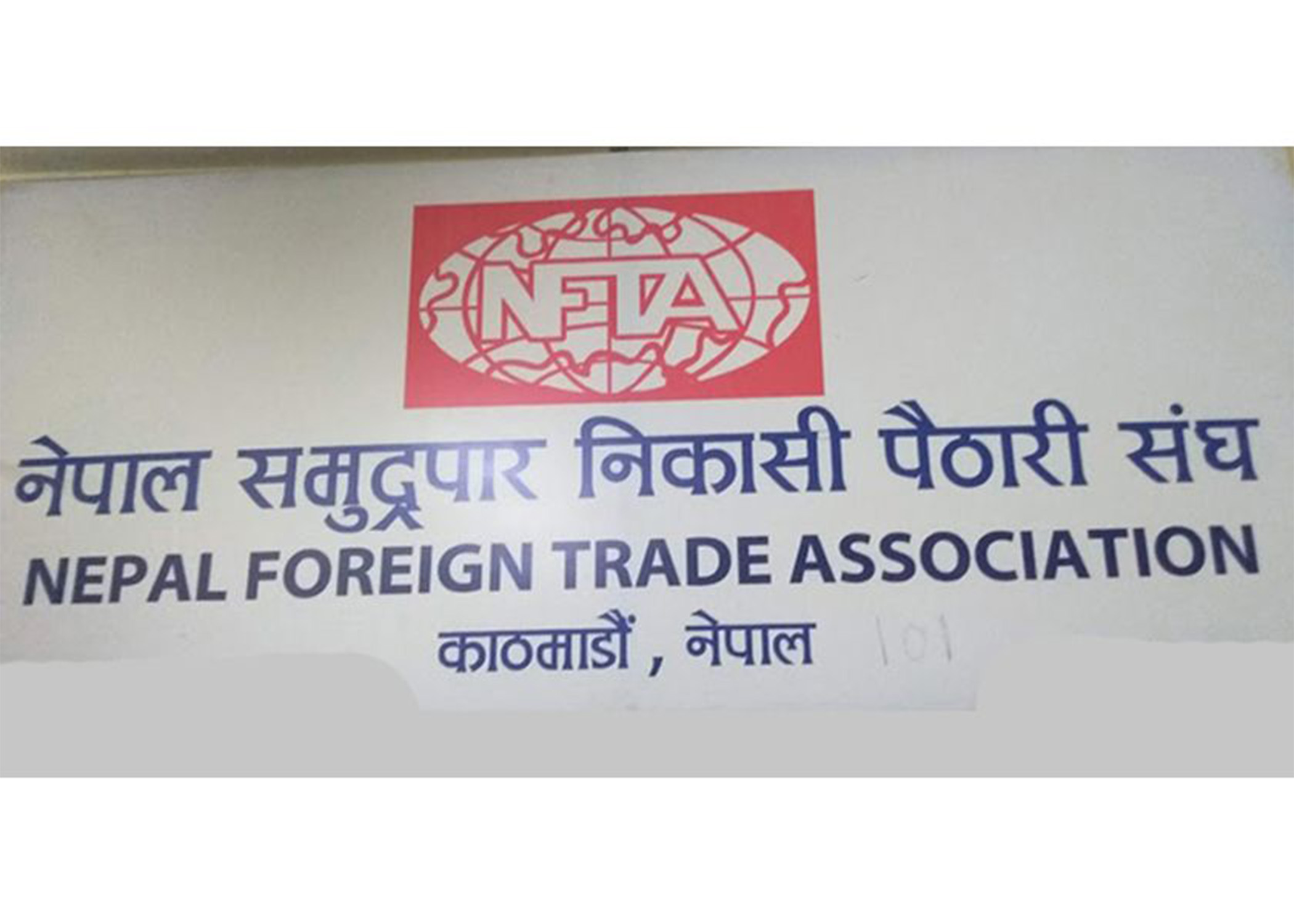 नेपाल–चीन व्यापार सहजीकरण लागि उत्तरका थप नाका खोल्न निकासी पैठारी संघको माग