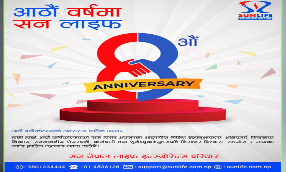 सन नेपाल लाइफको आठौं वार्षिकोत्सव सम्पन्न