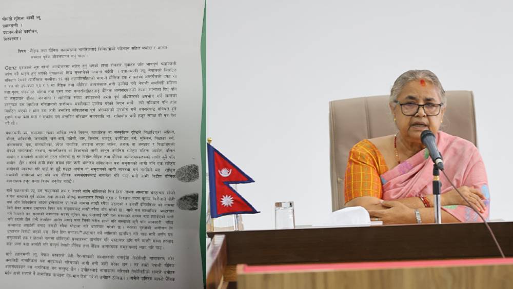 प्रधानमन्त्री कार्कीलाई कोनिकाको पत्र : ब्लु डायमन्डको भ्रष्टाचार छानबिनको माग