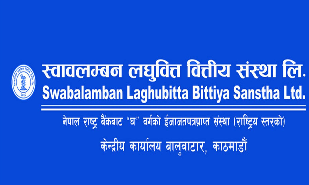 स्वावलम्बन लघुवित्तको संस्थाप सेयर लिलाम बिक्रि, मूल्य प्रतिकित्ता ४३५ रुपैयाँ