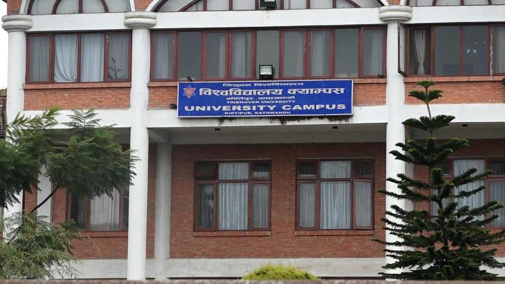 त्रिभुवन विश्वविद्यालयको निर्देशन: अनियमित रुपमा बसेका विद्यार्थीले १५ दिनभित्र छात्रावास खाली गर्नू