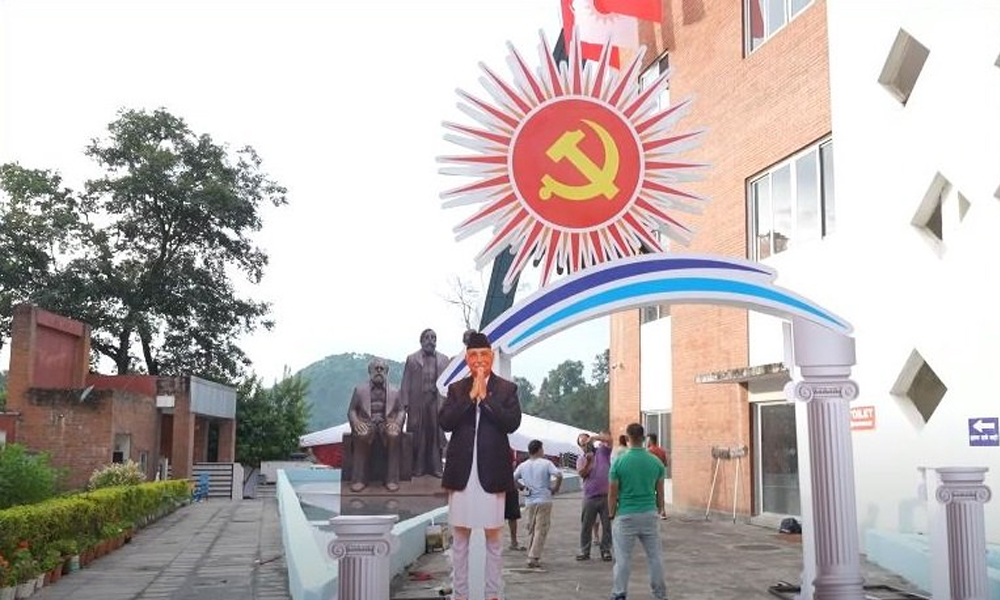 एमालेको विधान महाधिवेशन आजदेखि