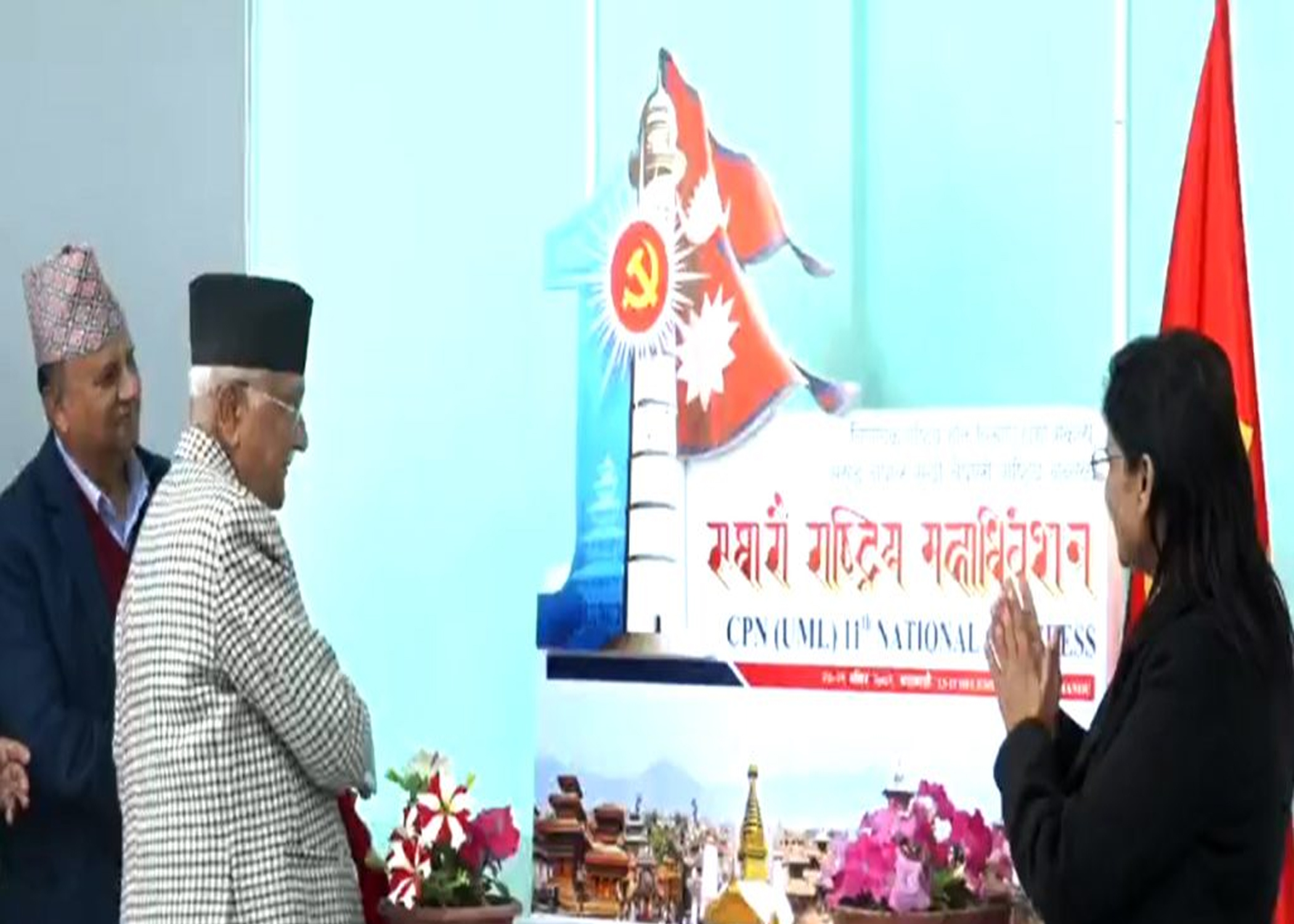 एमालेको एघारौं महाधिवेशनको लोगो सार्वजनिक