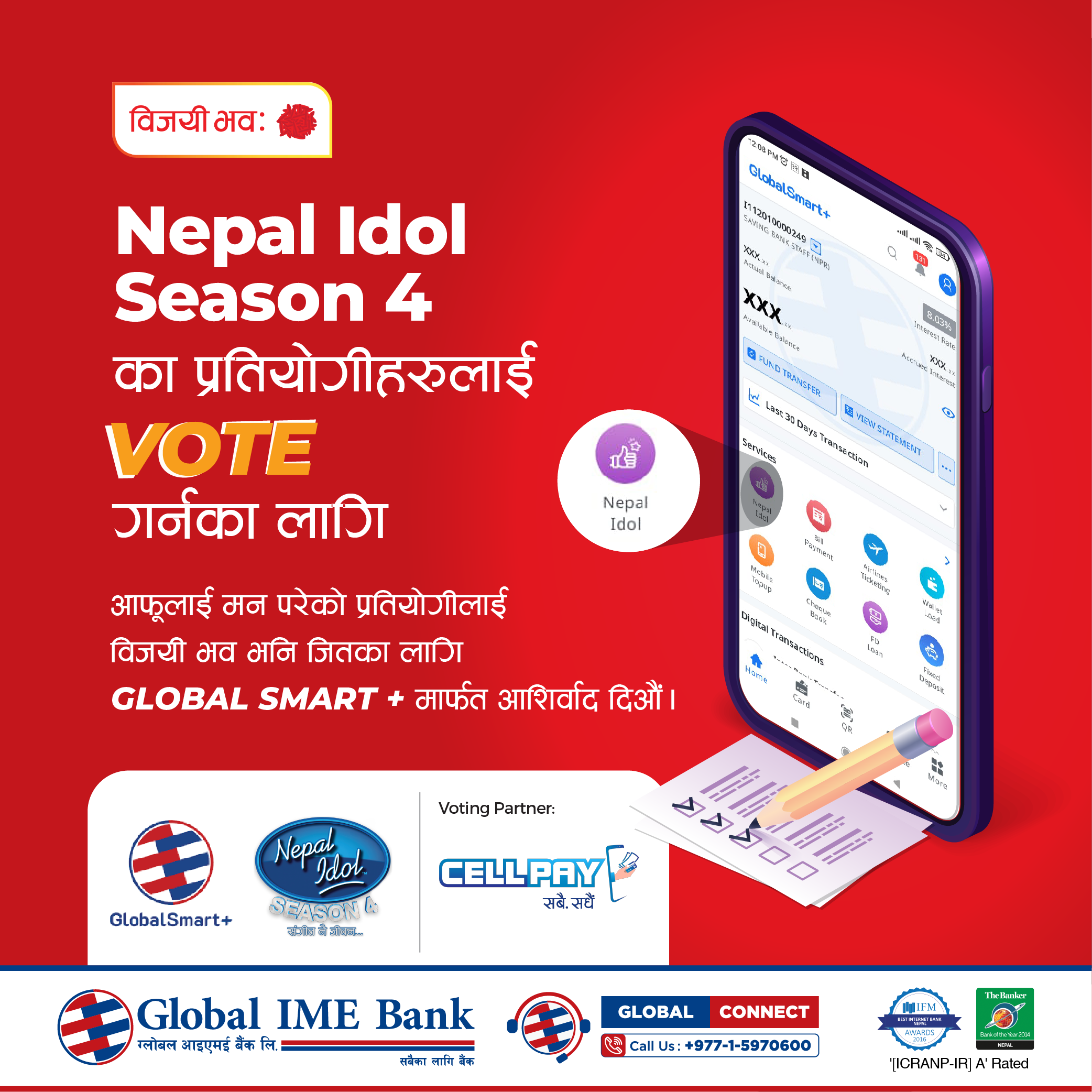 ग्लोबल आइएमई बैंकको मोबाइलएप“ग्लोबल स्मार्ट प्लस”मार्फत नेपाल आइडलमा भोटिङ गर्न सकिने