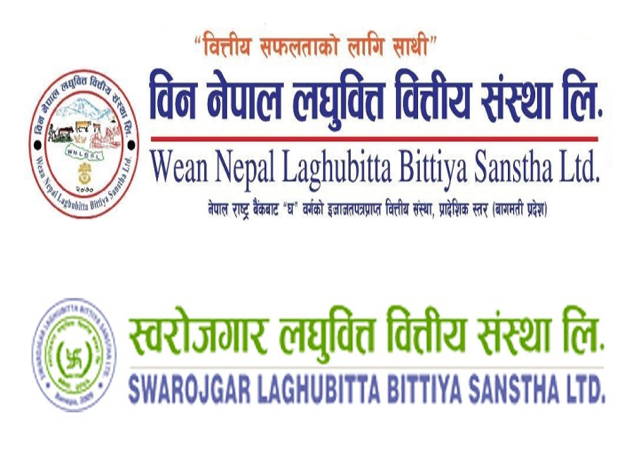 विन नेपाल र स्वरोजगार लघुवित्तबीच मर्जसम्झौतामा हस्ताक्षर