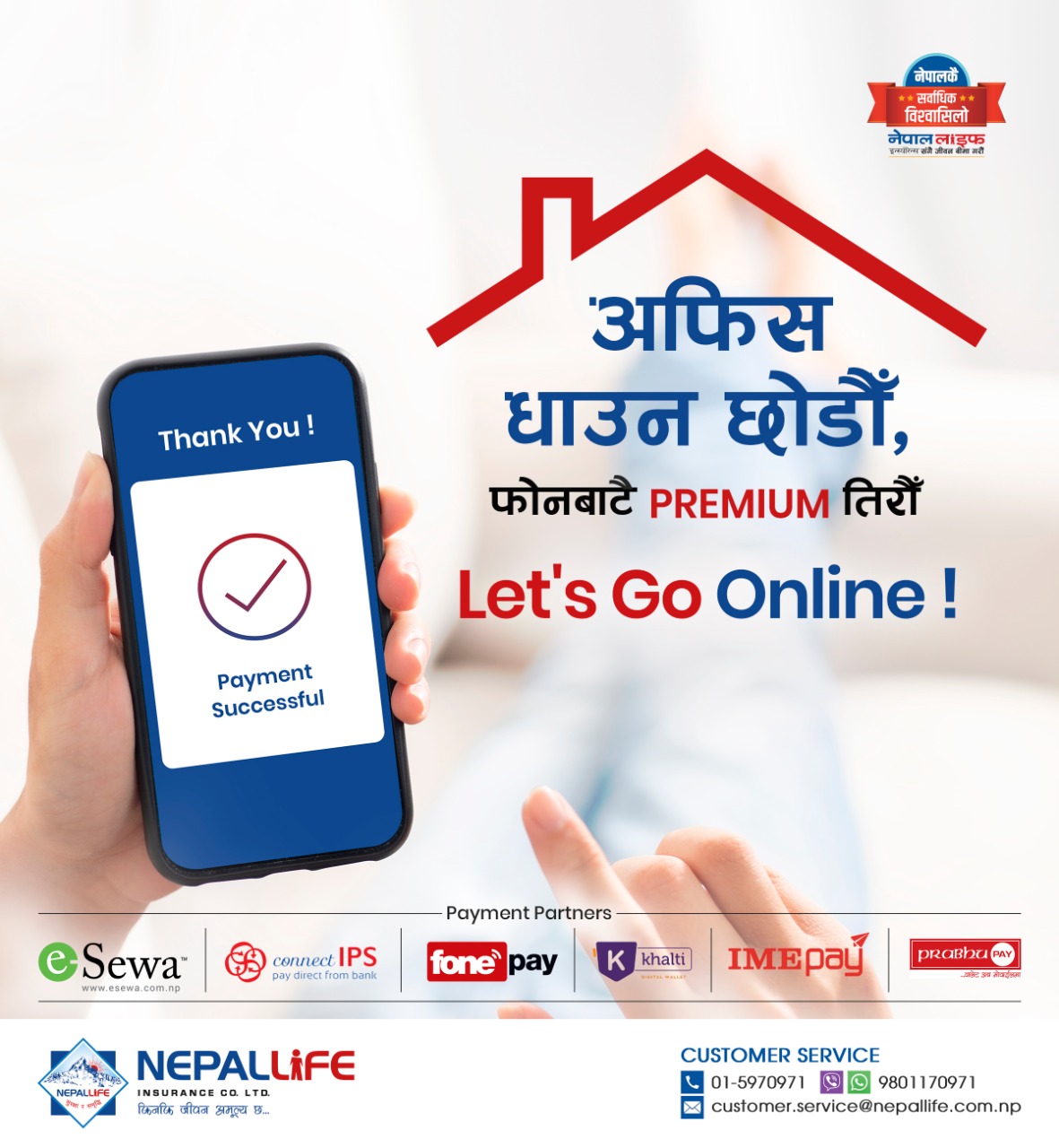 नेपाल लाइफको डिजिटल धमाका अभियान सार्वजनिक