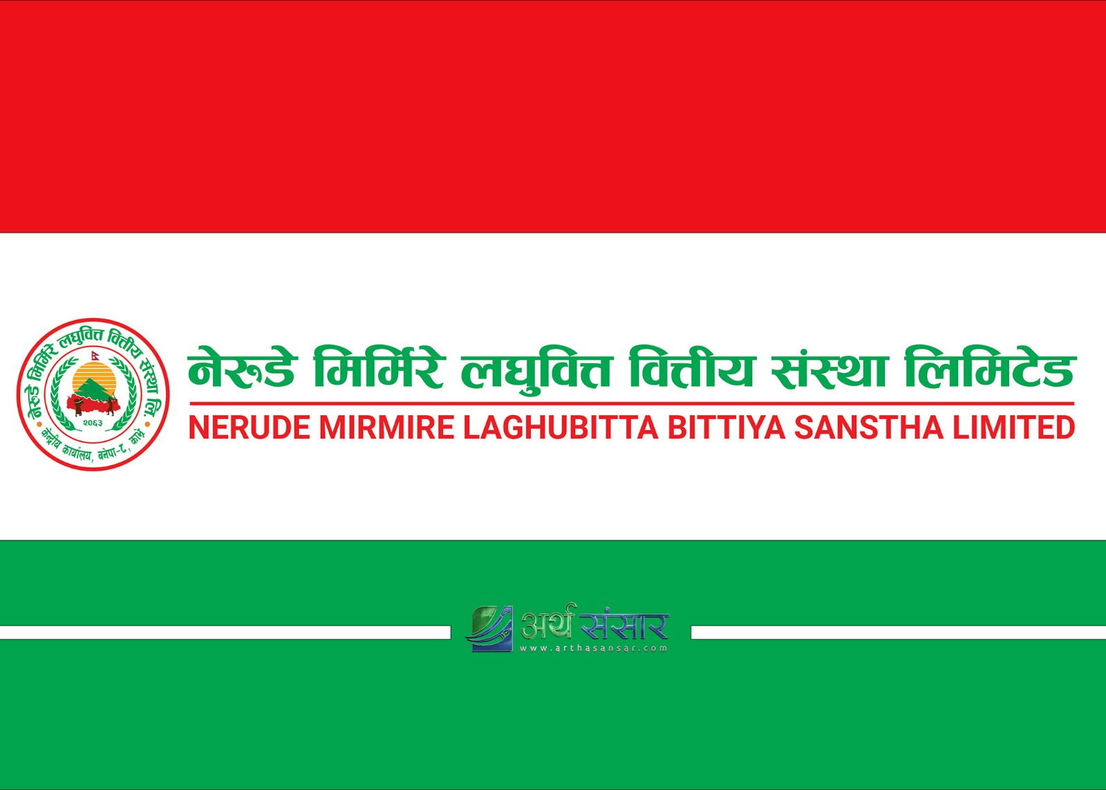 मर्जरपश्चात नेरुडे मिर्मिरे लघुवित्तको नाफा ४४.७० करोड,खराब कर्जा ६.६० प्रतिशत