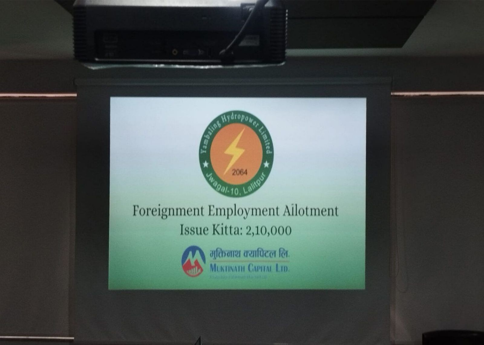 याम्बालिङ हाइड्रोपावरको आईपीओ बाँडफाँट