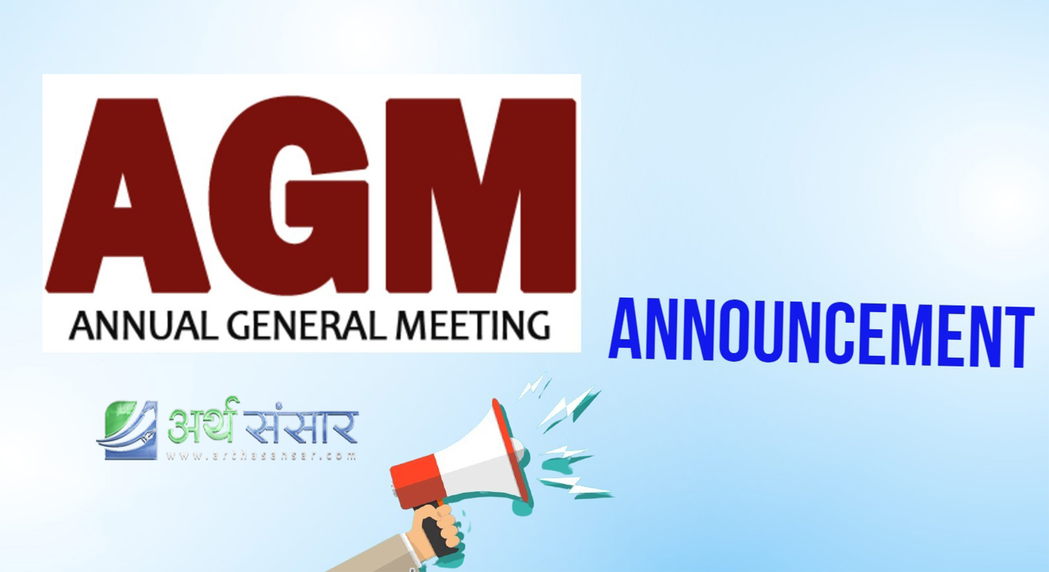 ह्याविट्याट पावरले हकप्रद निष्कासन गर्ने,असार २५ गते बोलायो साधारणसभा