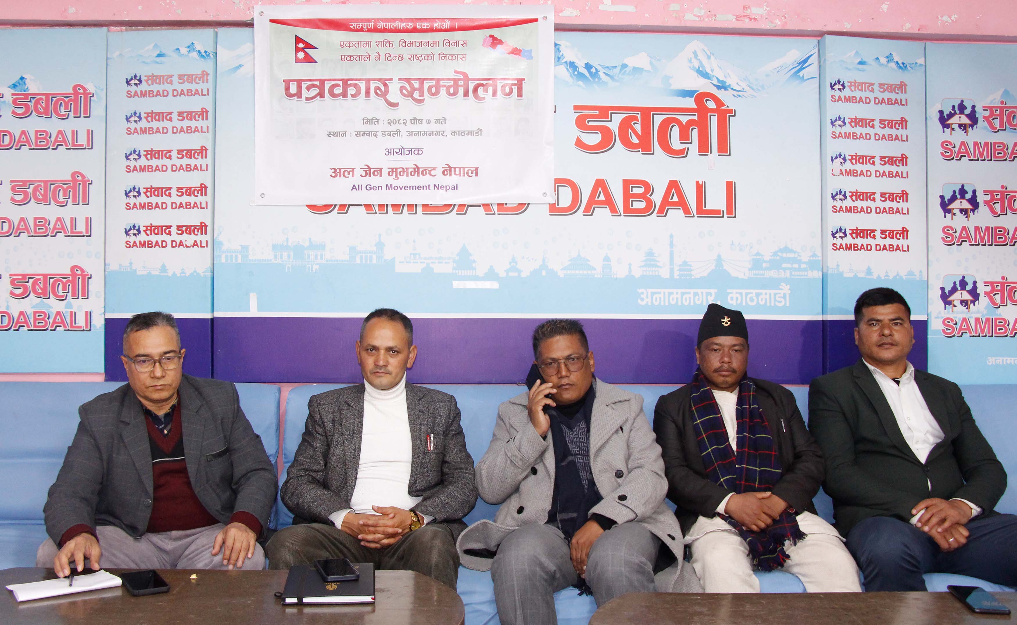 सुशीला कार्कीलाई हटाएर सर्वपक्षीय राष्ट्रिय अन्तरिम सरकार बनाउनुपर्छ - अल जेन मुमेन्ट नेपाल