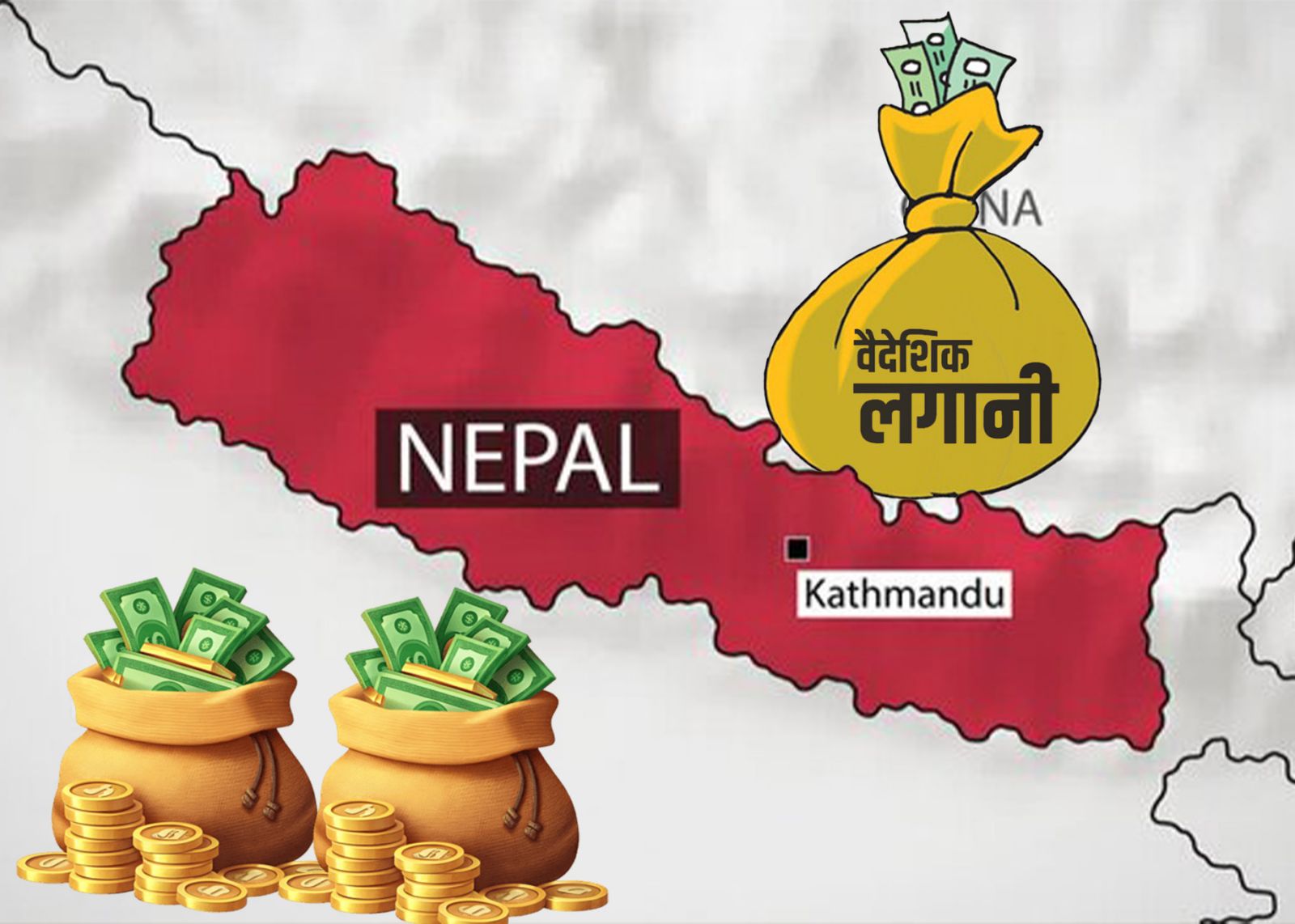 जेन–जी आन्दोलको प्रभाव : घट्दै वैदेशिक लगानी, चार महिनामा साढे ३६ अर्बको मात्रै लगानी प्रतिबद्धता