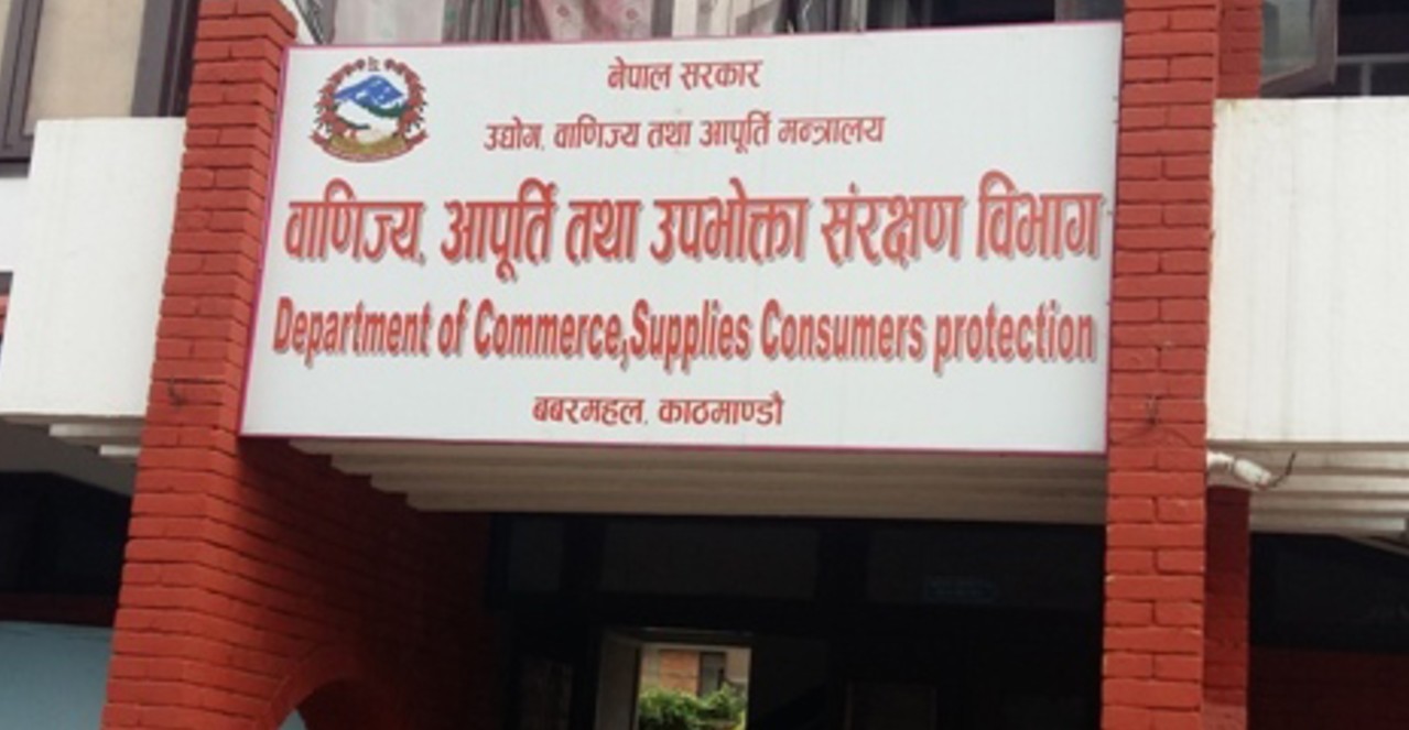 अर्घाखाँची सिमेन्ट र त्रिरुपति फुड प्रोसेसिङलाई विभागद्वारा जरिवाना