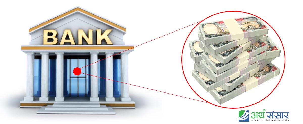 बैंकहरूको निक्षेप बढ्दा कर्जा प्रवाह स्थिर, अन्तर बैंक ब्याजदर ५.७४% मा झर्याे