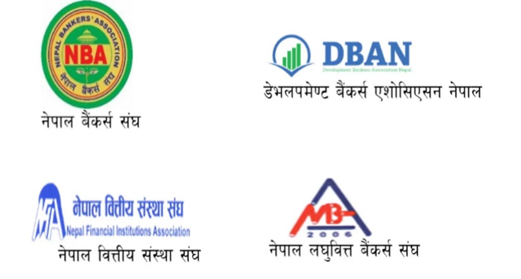 बैंकका कर्मचारीको सुरक्षा माग्दै बैंकर्सको ध्यानाकर्षण, कर्जा असुलीमा स्थानीय तहले असहयोग गरेको आरोप