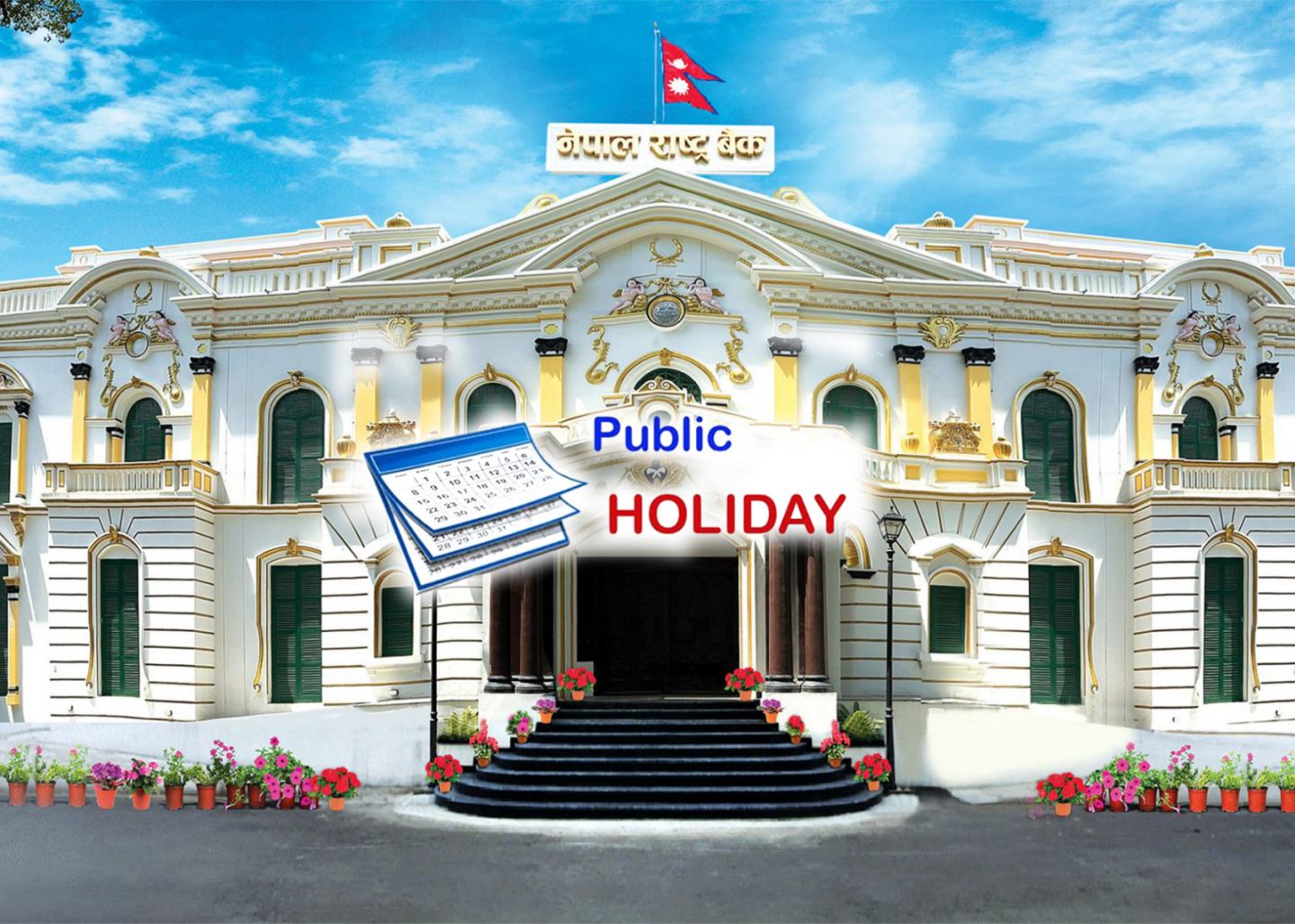 २०८३ सालमा बैंक बिदा: कुन–कुन दिन बन्द रहनेछन् बैंकहरू?