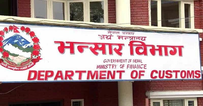 नेपाल दूरसञ्चार प्राधिकरणको १ अर्बका उपकरणमा  मूल्य अस्वाभाविक देखिएपछि