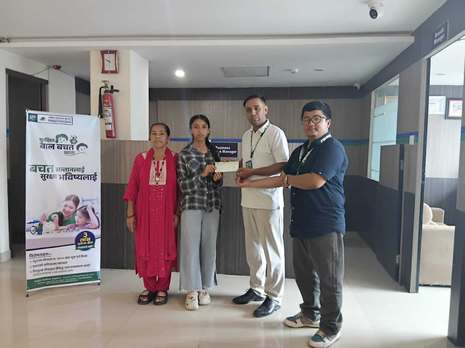 संरक्षकको मृत्यु भएपछि सांग्रिला डेभलपमेन्ट बैंकद्वारा बीमाङ्क रकम हस्तान्तरण