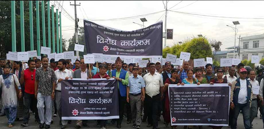 अध्यक्ष गौचनको हत्यारालाई खोजी गरी कारबाही गर्न माग गर्दे विरोध प्रदर्शन