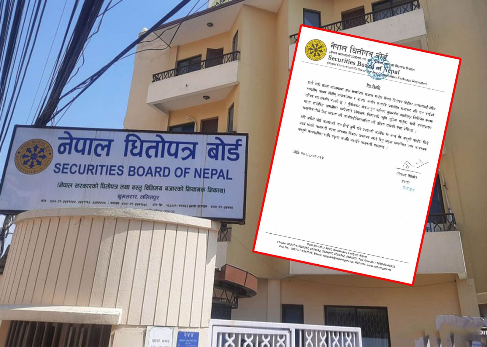 आईपीओमा ७ प्रतिशत कमिसन मागिएको आरोपपछि धितोपत्र बोर्डको स्पष्टीकरण