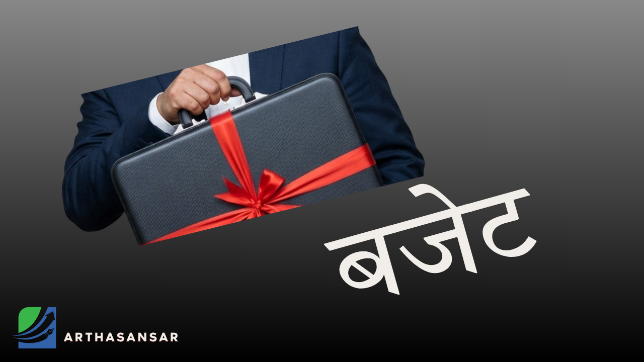 सरकारले  ३ वर्षभित्र ९० प्रतिशत नेपालीलाई स्वास्थ्य बीमाको दायरामा ल्याउने