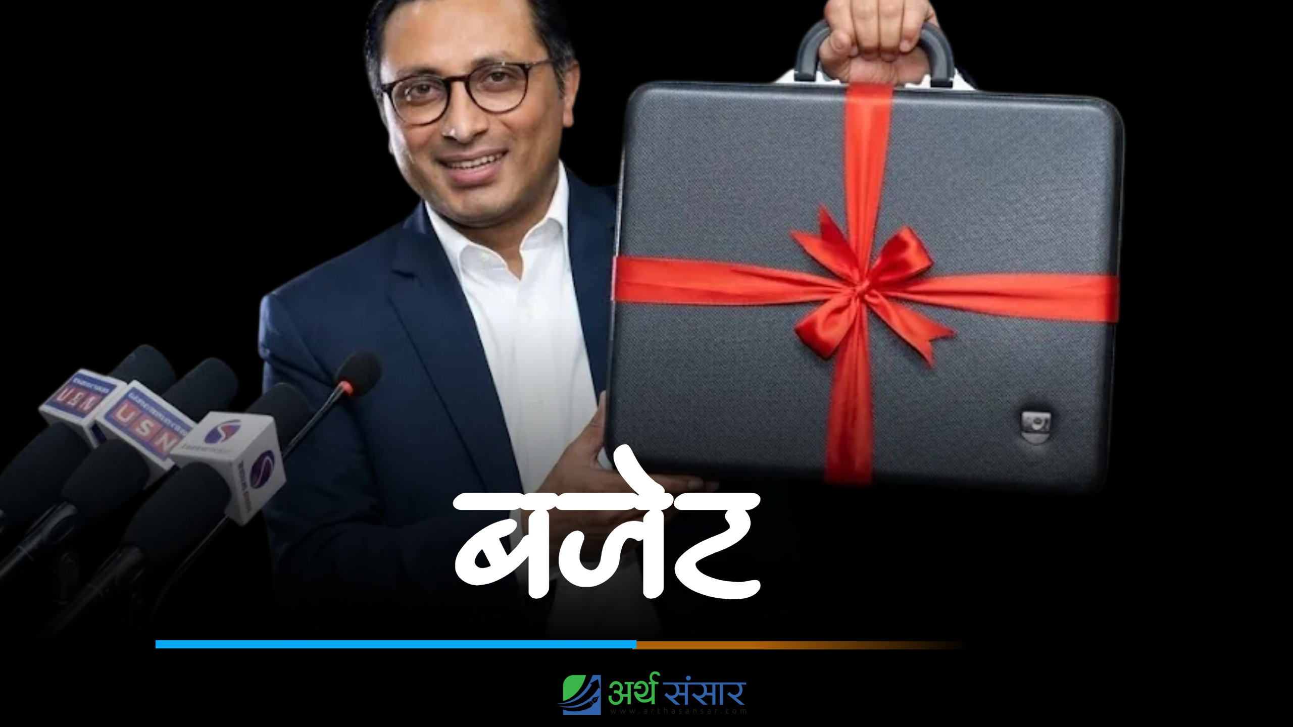 धितोपत्र बिक्रीबाट उठ्ने पुँजीगत लाभकर अन्तिम हुने अर्थमन्त्रीको घोषणा