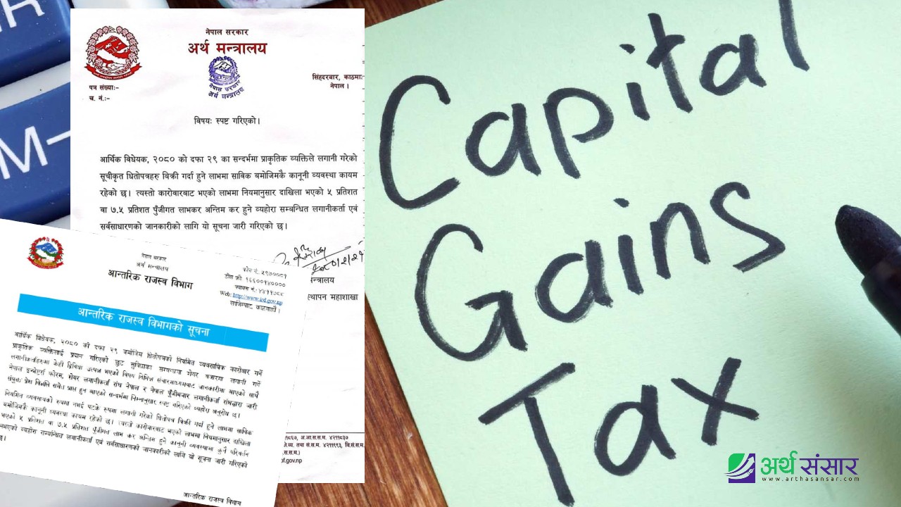 करको हल्ला, बजारको उतारचढाव: सेयर बजारमा कसले खेलिरहेका छन् यो खेल?