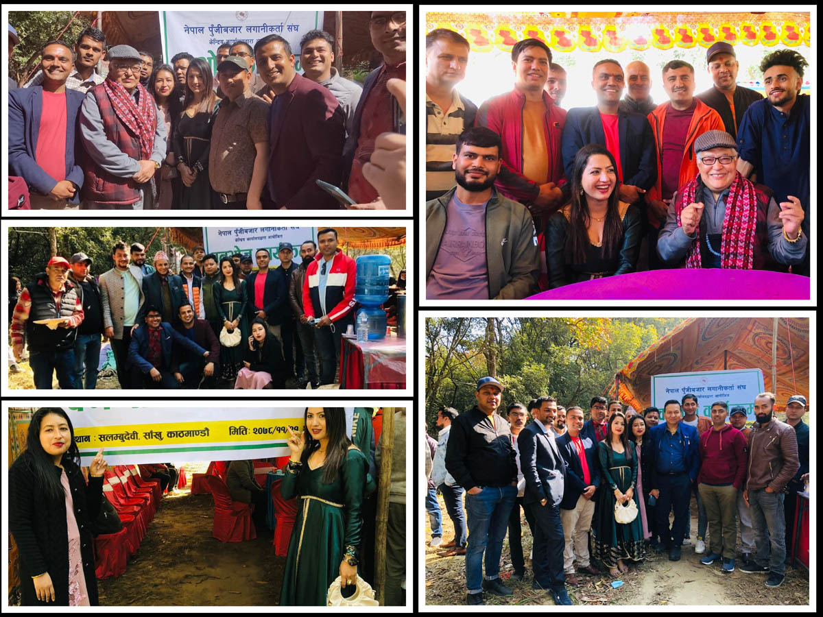 नेपाल पूँजीबजार लगानीकर्ता संघको बनभोज कार्यक्रम भव्य रुपमा सम्पन्न
