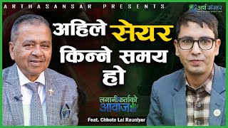 अबको बजार कता ? (अन्तर्वार्ता)