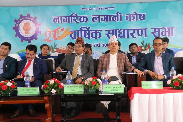 नागरिक लगानी कोष: २५ प्रतिशत बोनस सेयर दिने प्रस्ताव पारित