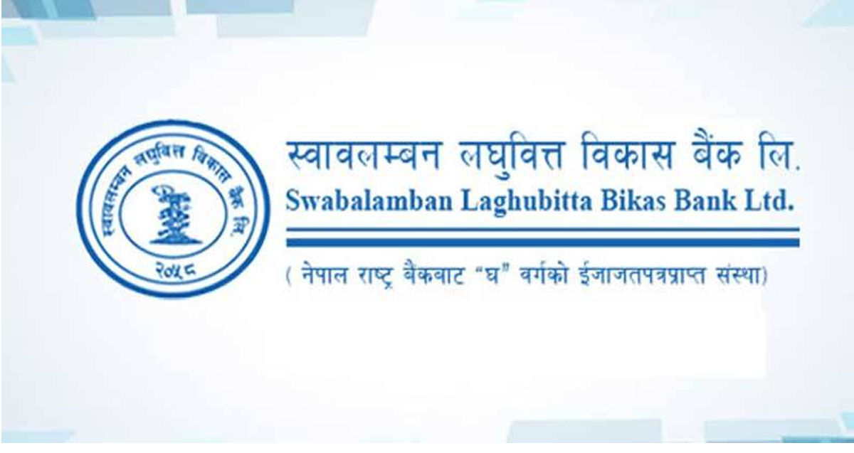 स्वावलम्बनको खुद नाफा २१ प्रतिशतले बढ्यो, प्रतिसेयर आम्दानी गीरावट