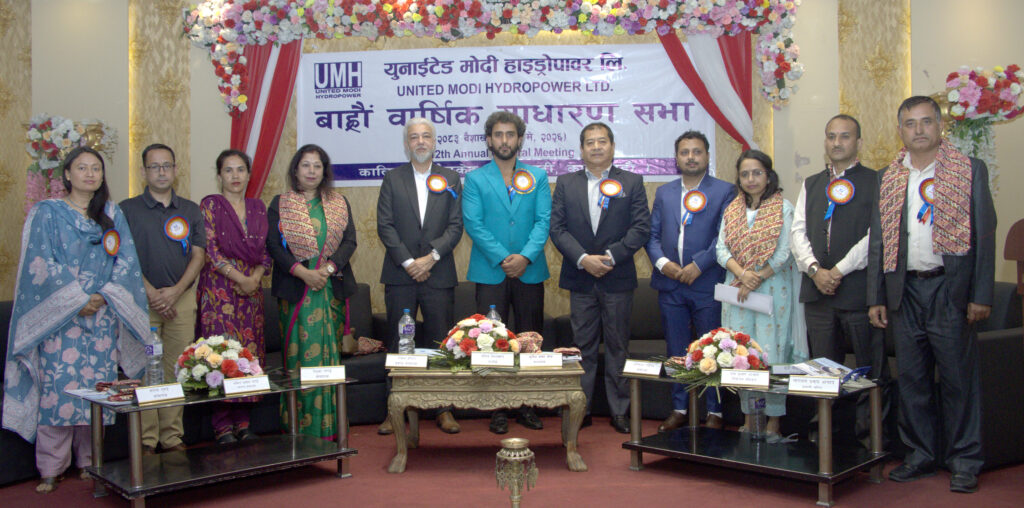युनाइटेड मोदी हाइड्रोपावरको वार्षिक साधारणसभा सम्पन्न, लाभांश प्रस्ताव पारित
