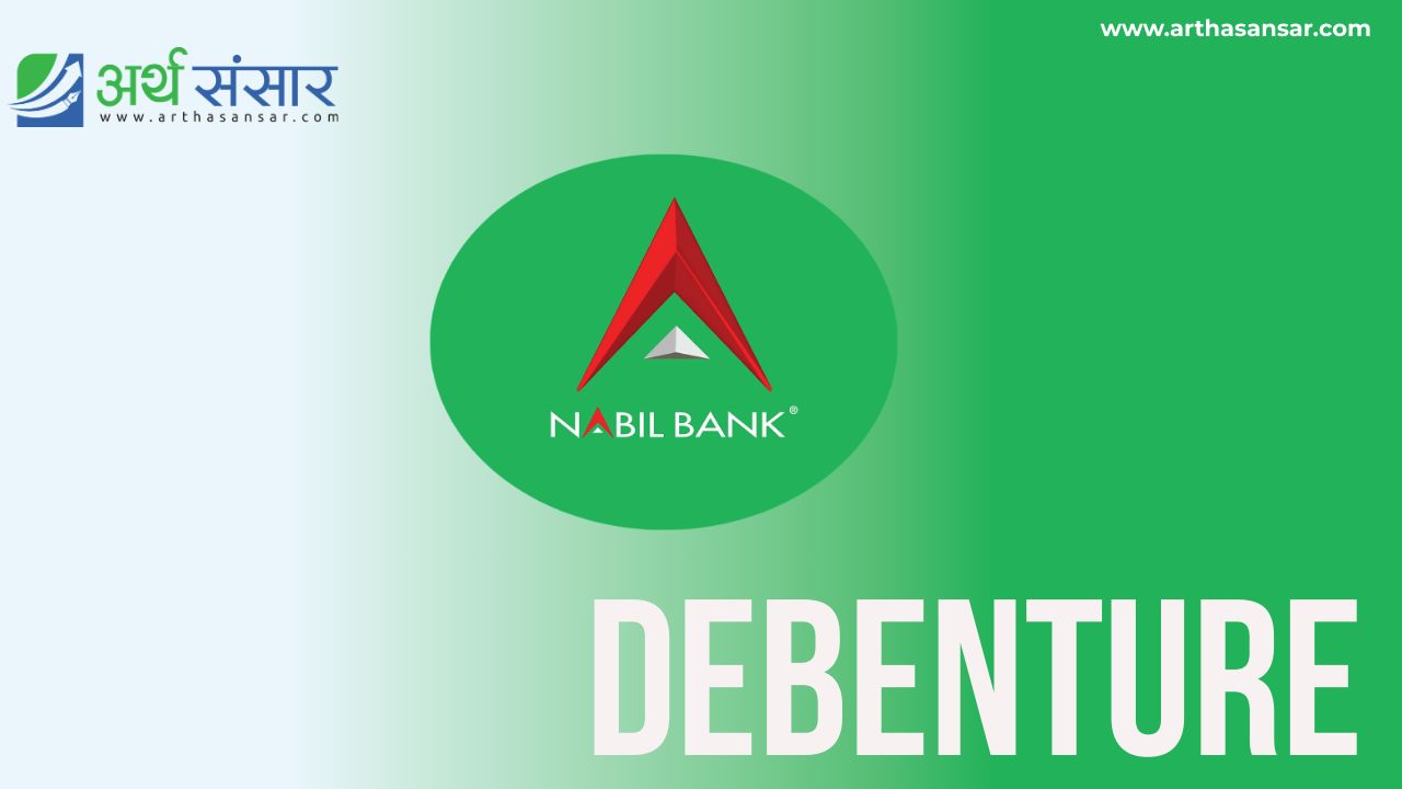 लगानीको अवसर: मंसिर २९ देखि नबिल बैंकको ऋणपत्रमा आवेदन दिन सकिने