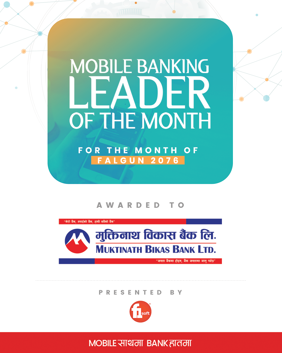 फागुन महिनाको मोबाईल बैंकिङ्ग लिडर बन्यो मुक्तिनाथ विकास बैंक