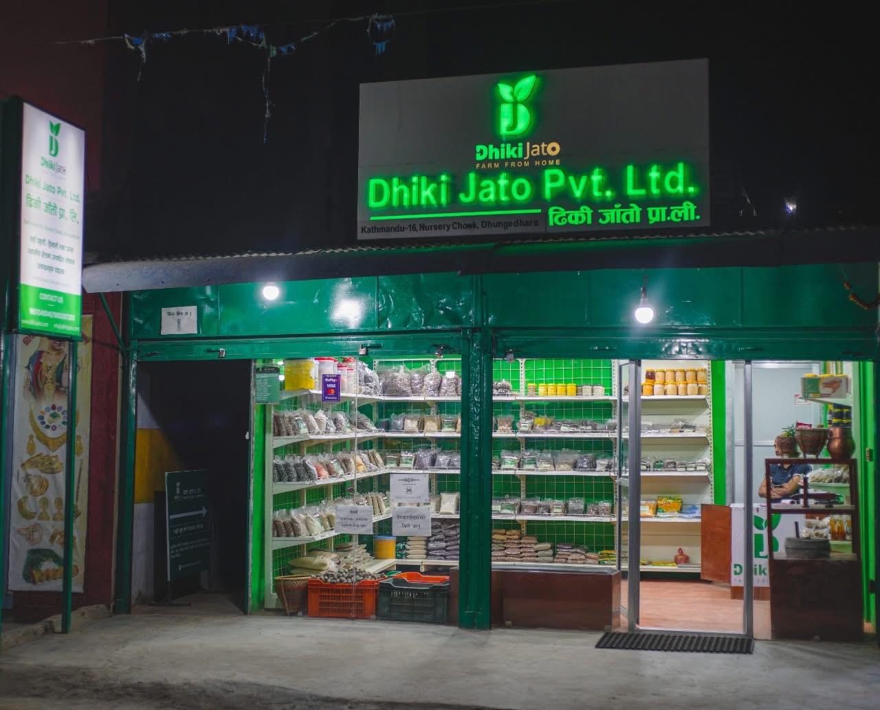 रैथाने कृषि उपजलाई बजारीकरण गर्दै ढिकी जाँतो