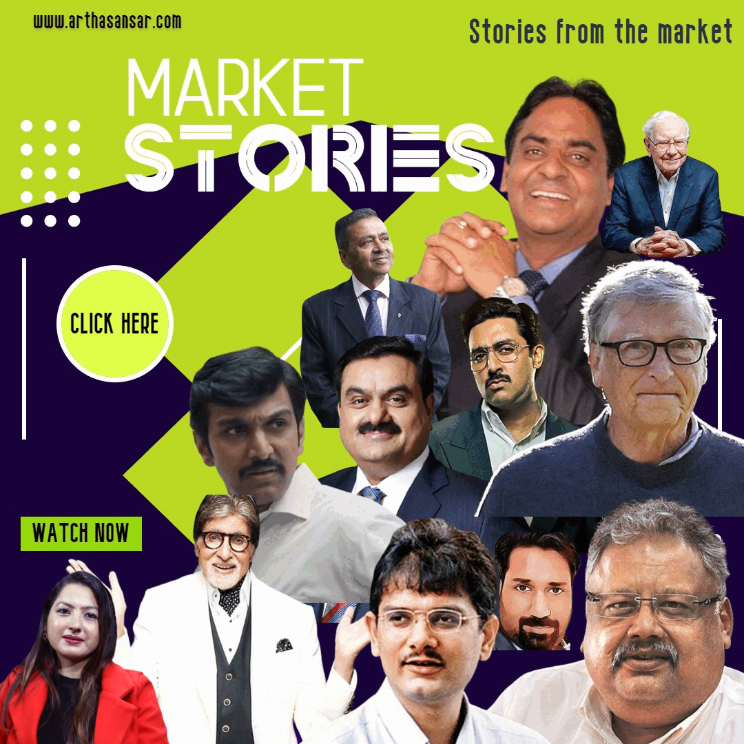 Market stories