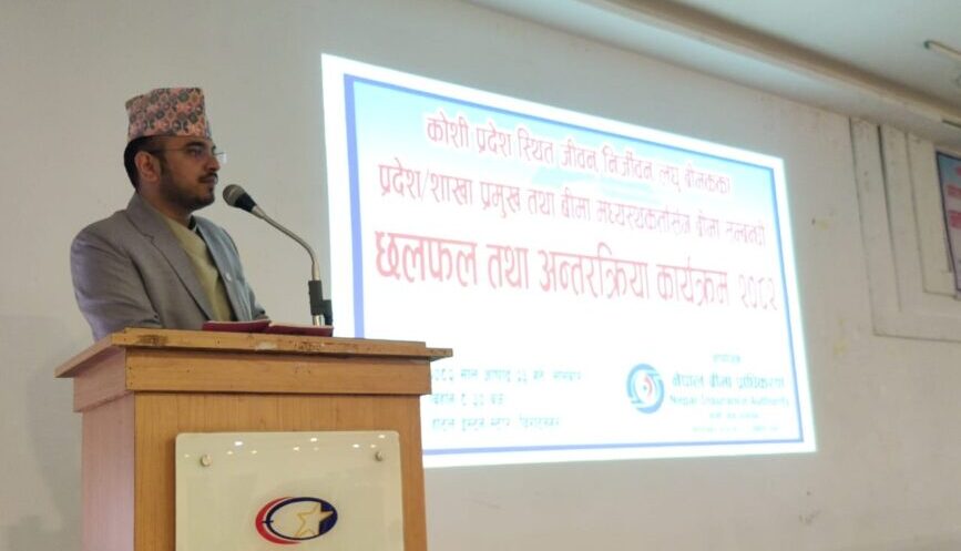 बीमा व्यवसायमा इमान्दारिता र सुशासनका लागि अध्यक्ष ओझाको निर्देशन