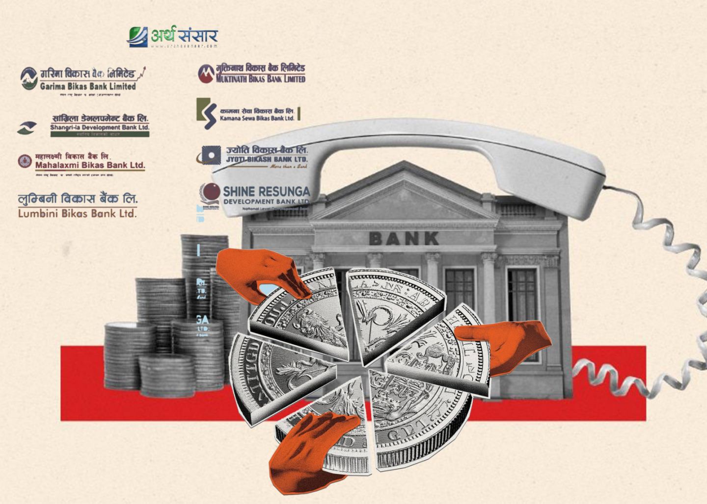 विकास बैंकहरूको नाफामा ४९ % को उछाल, ९ महिनामै साढे ५ अर्ब नाफा