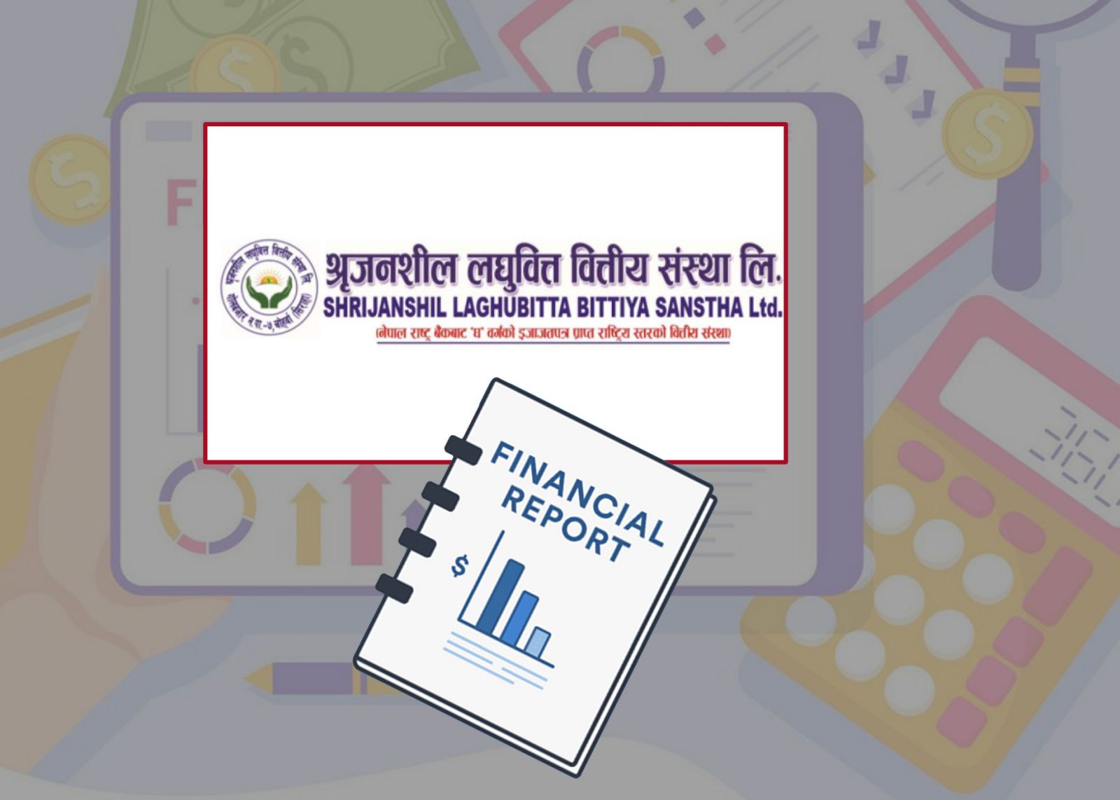 श्रीजनशील लघुवित्त  - २.७५% ले घट्यो नाफा, प्रतिसेयर आम्दानी कति ?