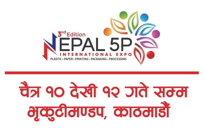 चैत १० देखि नेपाल फाईभ पी अन्तर्राष्ट्रिय प्रदर्शनी, १५० बढी स्टलहरु रहने