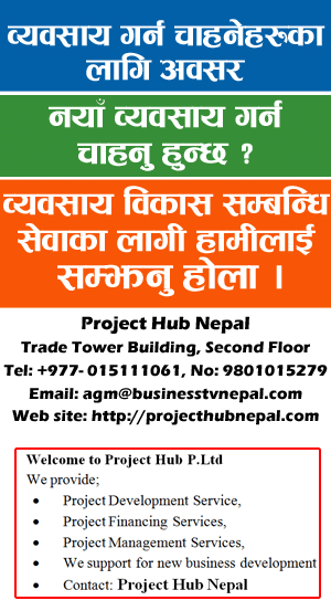 Project Hub Nepal