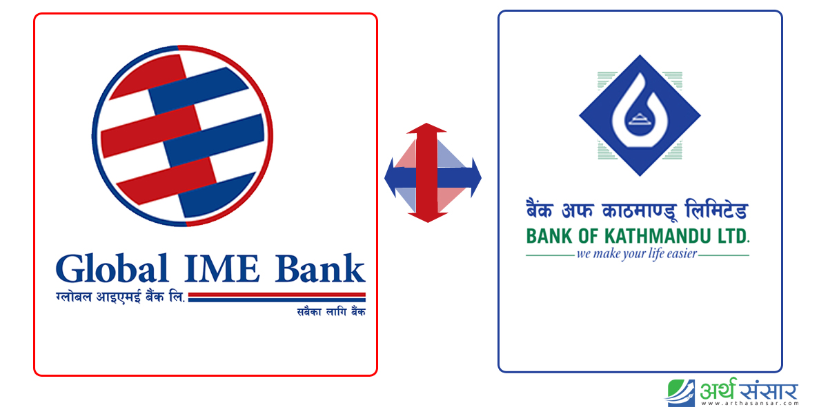 ग्लोबल आईएमई बैंक र बैंक अफ काठमाण्डू मर्जरमा जाने, सेयर कारोबार रोक्का