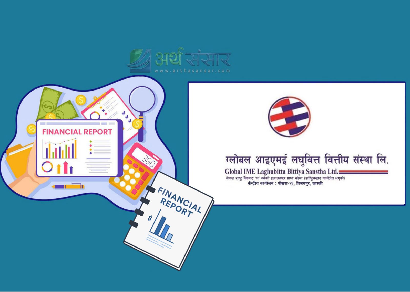 ग्लोबल आइएमई लघुवित्तको नाफासँगै  प्रतिसेयर आम्दानीमा सुधार, कति छ लाभांश क्षमता ?
