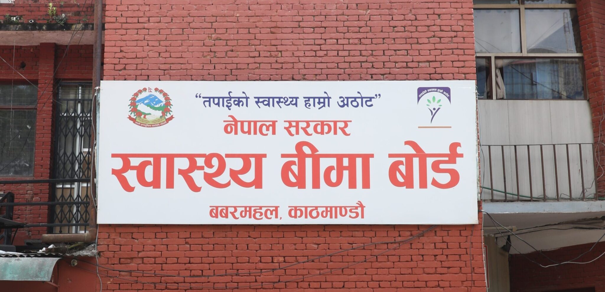 स्वास्थ्य बीमा नवीकरणमा ढिलाइ गरे चारगुणासम्म बढी शुल्क तिर्नुपर्ने