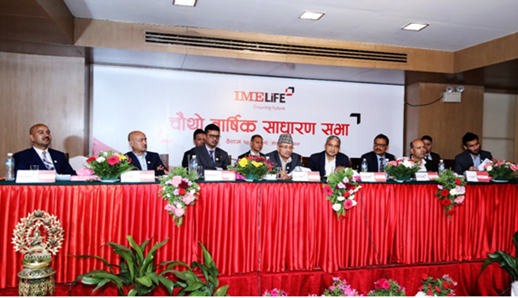 आई.एम.ई.लाइफ इन्स्योरेन्सको चौथो साधारण सभा सम्पन्न
