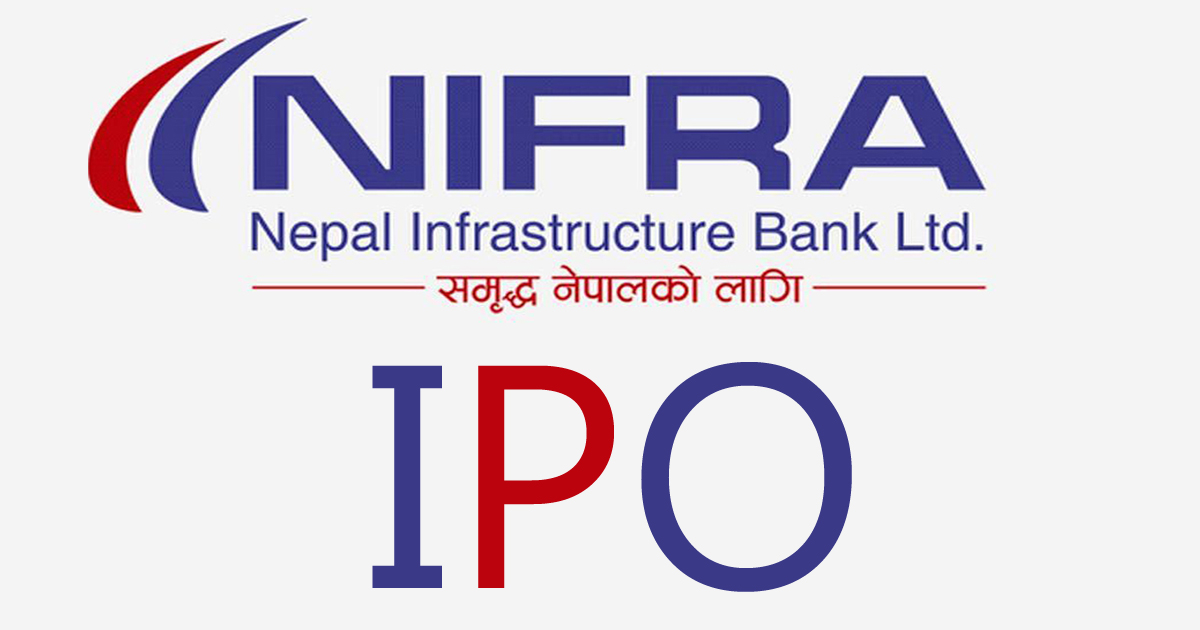नेपाल इन्फ्रास्ट्रक्चर बैंकको आइपिओ आजदेखि बिक्री खुल्ला, कति आवेदन दिने ?