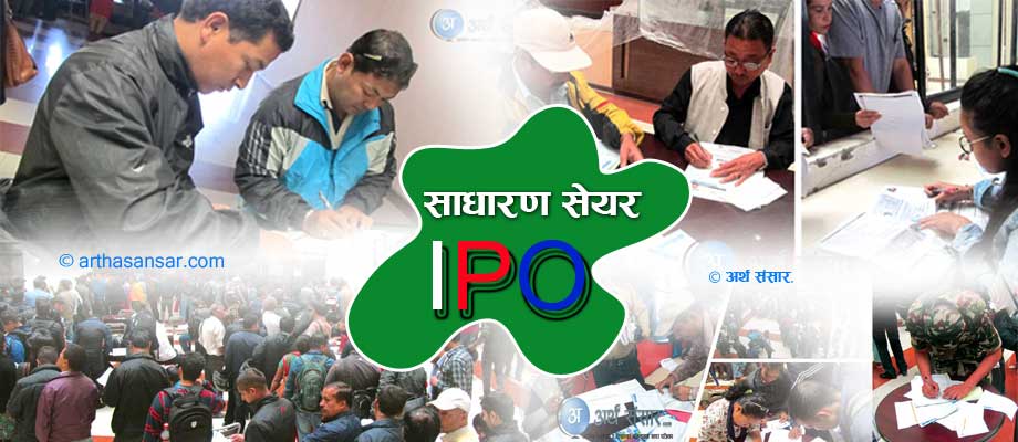 माउण्टेन हाइड्रो नेपाल र घलेम्दी हाइड्रोको IPO आउँदै